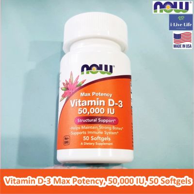 วิตามินดี3 Vitamin D-3 Max Potency, 50,000 IU, 50 Softgels - Now Foods