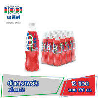 ฮันเดรดพลัส น้ำอัดลมเพื่อสุขภาพ เบอร์รี 370 มล. 12 ขวด 100PLUS Soft Drink Berry 370 ml Pack 12