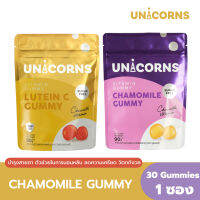 [คละสูตร] UNICORNS Lutein C บำรุงสายตา ส่งเสริมการมองเห็น &amp; Chamomile ตัวช่วยในการหลับสบาย ไม่เหนื่อยล้า 30 Gummies