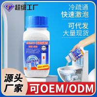 【LZ】○❀  Fornecimento Direto Fábrica Agente Dragagem Limpador De Vaso Sanitário Agente Dragagem Agente Limpeza De Oleodutos 600G