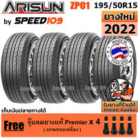 ARISUN ยางรถยนต์ ขอบ 15 ขนาด 195/50R15 รุ่น ZP01 - 4 เส้น (ปี 2022)