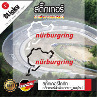 Sticker สติ๊กเกอร์งานไดคัท ลาย Nurburgring สติ๊กเกอร์แต่งรถ สติ๊กเกอร์ติดได้ทุกที่