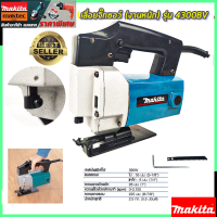 MAKITA เลื่อยจิ๊กซอว์ เลื่อยฉลุ (งานหนัก) รุ่น 4300 (AAA)