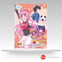 หนังสือidol secret Shin&amp;Minna วัยอลวน เพื่อนรักอลเวง ซีซั่น2 เล่ม 4