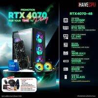 iHAVECPU RTX4070-48 INTEL I7-13700F 2.1GHz 16C/24T / B660 / RTX 4070 12GB / 16GB DDR4 3200MHz / M.2 500GB / 800W (80+BRONZE) / CS240