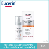 [ซีรั่มไฮยาลูรอน+วิตามิน ซี แท้ 100% ] Eucerin Hyaluron-filler 10% Pure Vitamin C Booster ยูเซอรินไฮยาลูรอน-ฟิลเลอร์ วิตามินซีซีรั่ม 8มล.