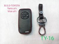 AD.ซองหนังสีดำใส่กุญแจรีโมทตรงรุ่น TOYOTA  ( yaris เก่า)(vios เก่า) TY16