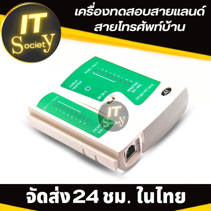 network-cable-tester-เครื่องทดสอบสายแลน-rj45-rj11-อุปกรณ์ทดสอบสัญญาณสาย-lan-สายโทรศัพท์-cable-tester-ที่เช็คสายแลน-อุปกรณ์-test-สาย-lan-ที่เช็คสายโทรศัพท์-lan