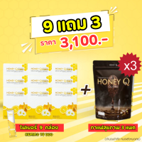 ไฟเบอร์  9  กล่อง+กาแฟ 3 แพค : HONEY Q FIBER  ฮันนี่คิว ไฟเบอร์ สุดยอด ดีท็อกซ์ รสชาติอร่อย หอมชื่นใจ ชงดื่มช่วยการขับถ่าย ( 1 กล่อง มี 10 ซอง )