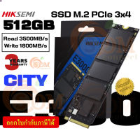 ลด 50% (พร้อมส่ง)512GB SSD (เอสเอสดี) HIKSEMI CITY E3000 M.2 2280 PCIe3x4 NVMe 3D TLC 3500/1800MB/s (HS‐SSD‐E3000 512G) - 3Y(ขายดี)