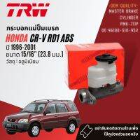 ?TRW แท้ติดรถ? กระบอกแม่ปั๊มเบรค กระบอกเบรคบน  PMK711P สำหรับ Honda CR-V, CRV RD1 gen 1 รุ่นมี ABS OE: 46100-S10-951 ปี 1996-2001  ปี 96,97,98,99,00,01, 39,40,41,42,43,44