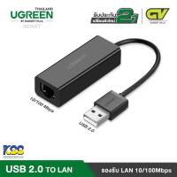 UGREEN รุ่น 30305/30305T USB 2.0 TO RJ-45 10/100 Mbps (Black)