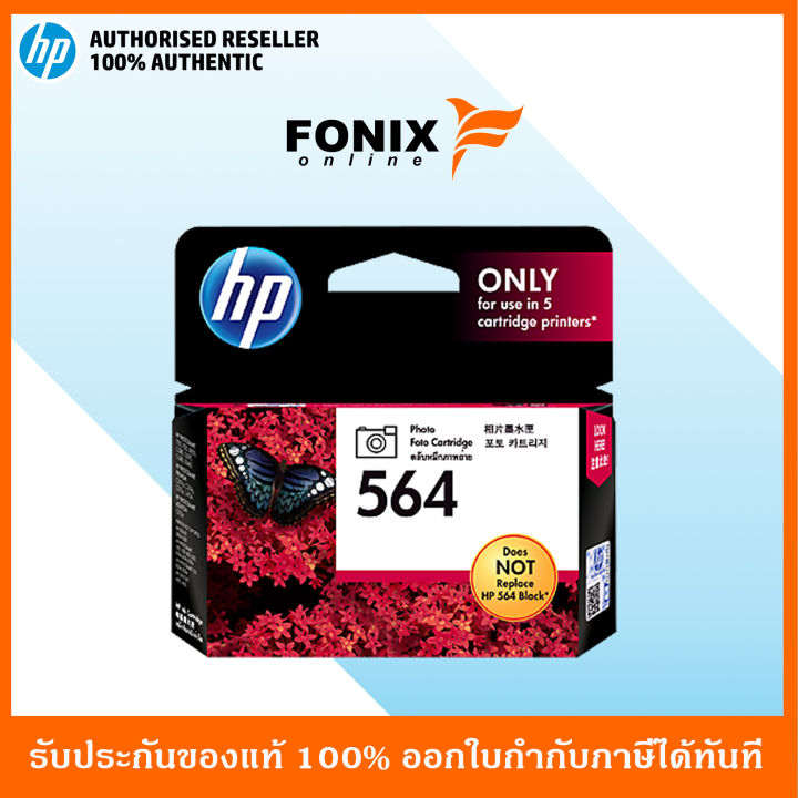 หมึกพิมพ์แท้-hp-564-photo-black-ink-cartridge-cb317wa