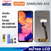 หน้าจอ samsung A10,A105F จอแท้A10 จอ จอชุด Lcd Display Screen Touch For ซัมซุง กาแลคซี่ A10 งานแท้