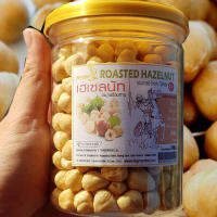 เฮเซลนัท (ROASTED HAZELNUT) อบ/พร้อมทาน  นำเข้าตุรกี แท้ 100% อร่อย มัน ทานเพลิน กระปุก200กรัม