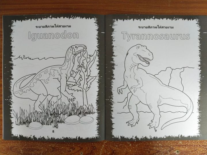 หนังสือเด็ก-ระบายสี-dinosaur-ราคาปก-55-บาท