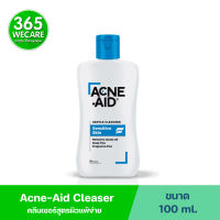 Acne-Aid Gentle Cleanser Sensitive Skin 100 ml โฉมใหม่ แอคเน่-เอด เจนเทิล คลีนเซอร์ เซ็นซิทีฟ สกิน ทำความสะอาดผิวหน้า สำหรับผิวมัน เป็นสิวง่าย 365wecare