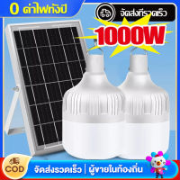 ✨FLASH SALE✨ ไฟโซล่าเซลล์ โคมไฟโซลาเซลล์ 1000w solar cell lamp led ค่าไฟ 0 บาท สว่าง 8-12 ชม โซล่าเซลล์ โคมไฟโซล่าเซล ไฟโซลาเซล สปอตไลโซล่าเซล ไฟโซล่าเซลบ้าน หลอดไฟโซล่าเซล หลอดไฟแสงอาทิต ไฟledโซล่าเซลล์ หลอดไฟโซล่าเซลล์ หลอดโซล่าเซลล์ หลอดไฟโซลาร์เซลล์