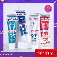 [PP Everything]✨ยาสีฟันเกาหลี MEDIAN DENTAL IQ 93% 120 g. ของแท้ ?% Made in KOREA