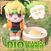 JoJo 39;s Bizarre Adventure Plush Anime Merch Dio Plushie Brando Figure Doll 20cm Cute Toy Cosplay Prop Fan Gifts 8 quot;