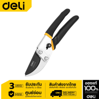 Deli กรรไกรตัดกิ่งไม้8.5" 200mmEDL580204-01