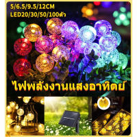 【Free-sun】20/30/50/100 LED ไฟสตริง ไฟกระพริบ ไฟแบตเตอรี่พลังงานแสงอาทิตย์ โคมไฟที่สวยงาม