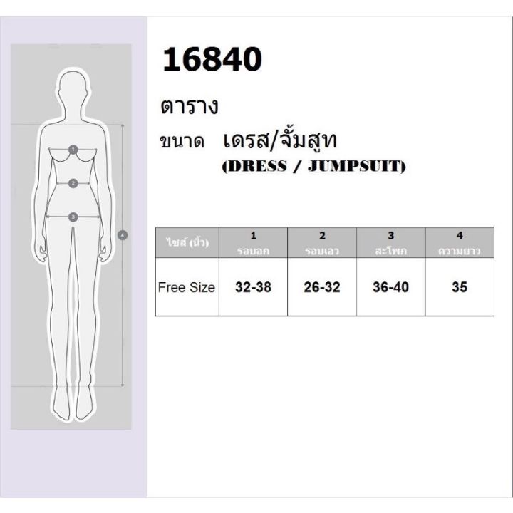 16840-เดรสสั้น-คอปกสูท-แขนยาว-ชุดทำงาน-กระโปรงระบาย-เสื้อผ้าแฟชั่น