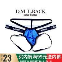 D.M male underwear sexy low-cut pure color nylon letters condole thong monobutyl pants pants of T taste breathable desire