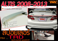 ALTIS 2008 2009 2010 2011 2012 2013 สปอยเลอร์ ทรง TRD  พลาสติกPP สินค้างานนำเข้า