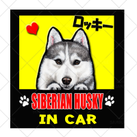 AJ37 Siberian Husky in Car สติ๊กเกอร์ สุนัข หมา สติกเกอร์ การ์ตูน สั่งทำ สติ๊กเกอร์ติดรถ กันน้ำ ไวนิล สติ๊กเกอร์ติดรถยนต์ แต่งรถ