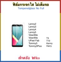 ฟิล์มกระจก ไม่เต็มจอ For Wiko View3Lite View4Lite Lenny2 Lenny3 Lenny4 Lenny5 T3 T10 Tommy3 Tommy3Plus Harry Kenny UFeelFab UPulse UFeel Fab Temperedglass ฟิล์มกันรอย กระจกกันหน้าจอแตก