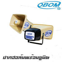 OBOM HORN-35 ปากฮอล์นพร้อมยูนิต 150 วัตต์ 8*15นิ้ว 16โอห์ม กันน้ำ ประกาศ /เสียงตามสาย รถแห่ พร้อมขาติดตั้ง (สินค้าใหม่แกะกล่อง)