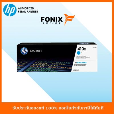 หมึกพิมพ์แท้ HP 410X Cyan LaserJet Toner Cartridge(CF411X)