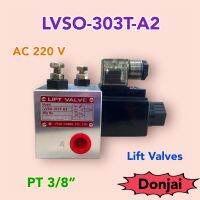 Lift Valves Hydraulic LVSO-303T-A2 ไฟ AC 220 V PT3/8"