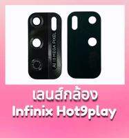 เลนส์กล้องหลัง Hot9play กระจกเลนส์กล้อง Hot9play เลนส์กล้องฮอท9เพย์ สินค้าพร้อมส่ง