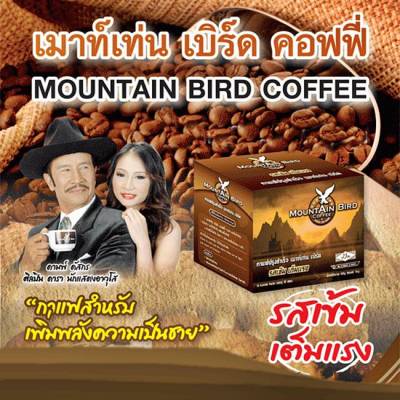 Mountain Bird Coffee กาแฟเมาท์เท่นเบิร์ด กาแฟสำหรับผู้ชายที่ต้องการเรียกความเป็นชายกลับมาอีกครั้ง