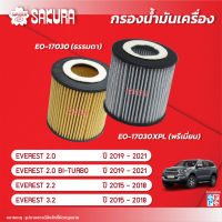 กรองน้ำมันเครื่องซากุระ ยี่ห้อรถ FORD ฟอร์ด/รุ่น EVEREST เอเวอเรสต์ เครื่องยนต์ 2.0/2.0 BI-TURBO ปี 2019-202* เครื่องยนต์ 2.2/3.2 2015-2018 รหัสสินค้า EO-17030/EO-17030XPL