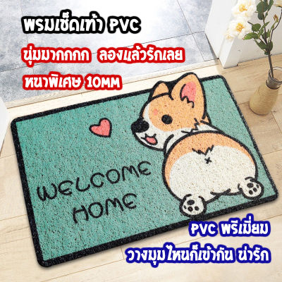 พรมเช็ดเท้า PVC พรมดักฝุ่น พรมกันลื่น พรมหน้าบ้าน พรมยินดีต้อนรับ พรมwelcome ขนาด40*60 ลายการ์ตูน น่ารัก