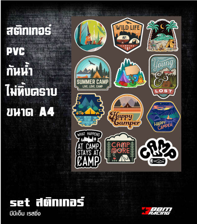 สติกเกอร์-set-แคมป์ปิ้ง-camping