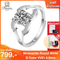 Petchara jewelry แหวนเพชรโมอีสผู้หญิง 1 กะรัต เงินแท้ S925 D-VVS1 : D2048