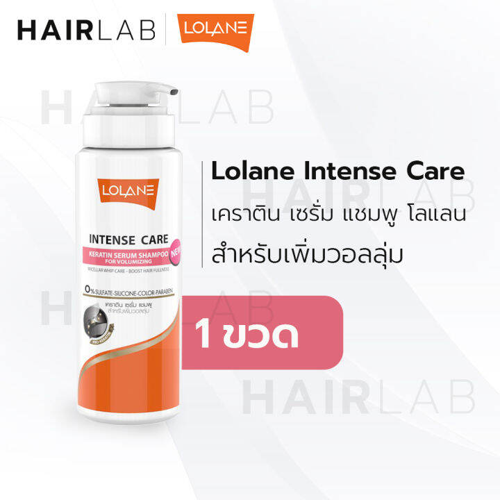 พร้อมส่ง-lolane-intense-care-keratin-serum-shampoo-โลแลน-แชมพู-เคราติน-ไมเซลล่า-บำรุงผมทำสี-บำรุงผมแห้งเสีย-เพิ่มวอลลุ่ม-ส่งไว