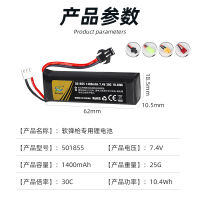 NEW high quality ขายส่ง 7.4V 1400mAh 30C กำลังขยายสูง 501855 อุปกรณ์ของเล่นไฟฟ้า แบตเตอรี่ปืนกระสุนอ่อนและอุปกรณ์อื่นๆ