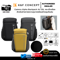 กระเป๋ากล้อง K&amp;F Alpha Series Vintage Backpack 25L