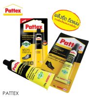 pattex  กาวยางติดรองเท้า ขนาด40กรัมหลอดใหญ่ และขนาดเล็ก 15กรัม