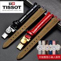 เหมาะสำหรับ Tissot Jiali Little Beauty 1853 สายหนังแท้เดิม T126010/207A สายนาฬิกาอินเทอร์เฟซเว้า