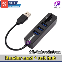 ?ส่งเร็ว? ตัวเพิ่มช่อง ยูเอสบี+ตัวอ่านการ์ด USB HUB 3 Port+Card Reader V2.0 2in1