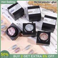 【YP】 Plaster 3d Glitter Metallic Effect Gel Accessories Gypsum Glue Diy Nails 4 Color 5ml