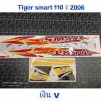 สติ๊กเกอร์ Tiger smart  110 สีเงิน ปี 2006