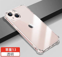 [ส่งจากไทย] เคสใส Case iPhone 13 เคสโทรศัพท์ iphone เคสกันกระแทก TPU CASE