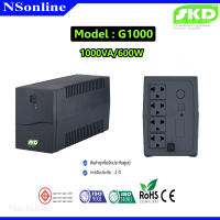 เครื่องสำรองไฟ 1000VA/600W SKD : UPS รุ่น G-1000